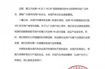 哈弗H6